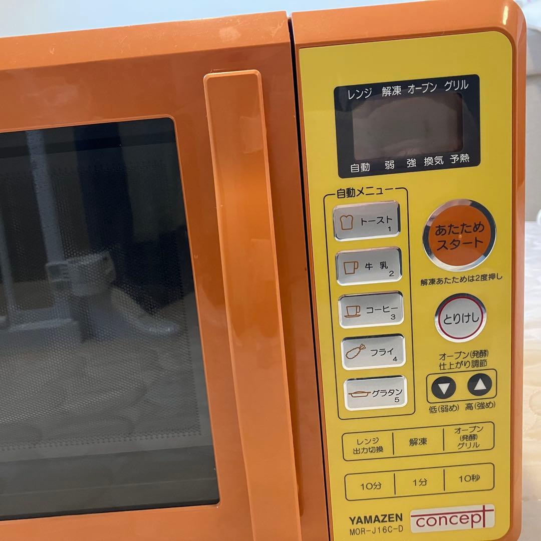 【美品】山善 YAMAZEN オーブンレンジ MOR-J16C(D)オレンジ