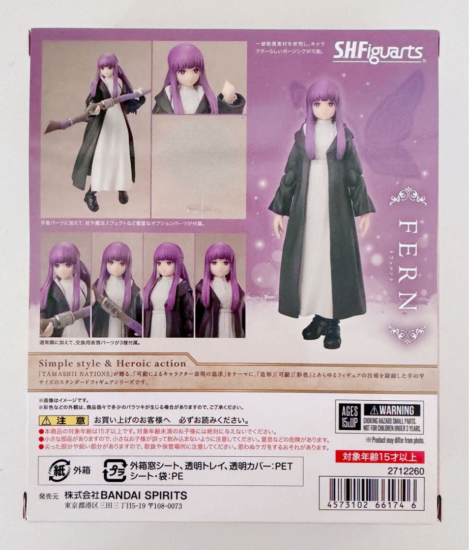 新品未開封！葬送のフリーレン S.H.Figuarts フェルン