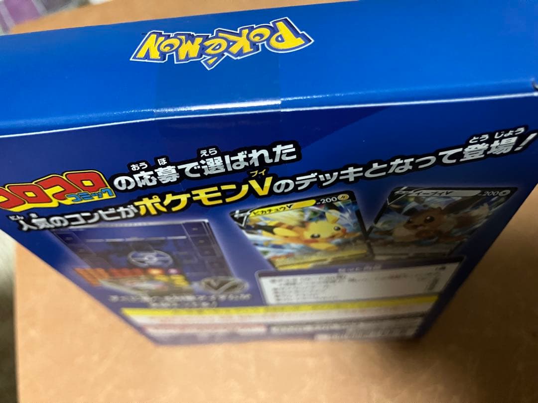 コロコロスタートデッキ100 未開封品