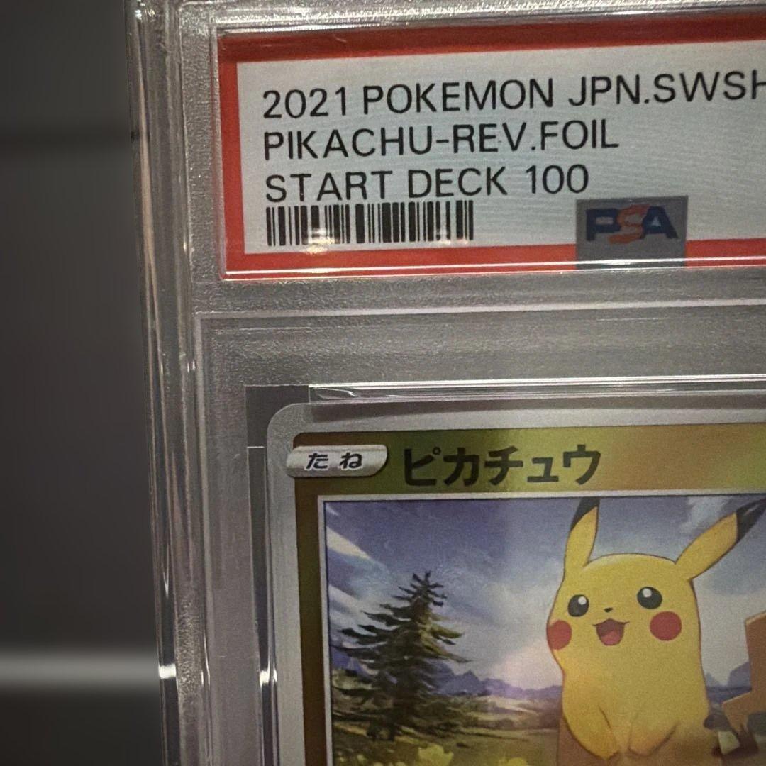 2021 ポケモン ピカチュウ スタートデッキ100 PSA10