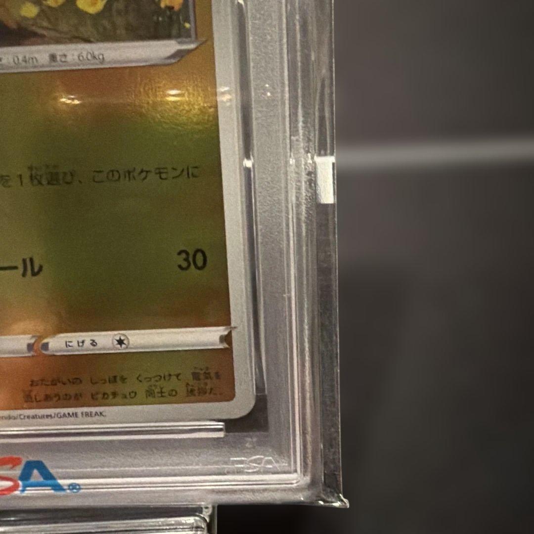 2021 ポケモン ピカチュウ スタートデッキ100 PSA10