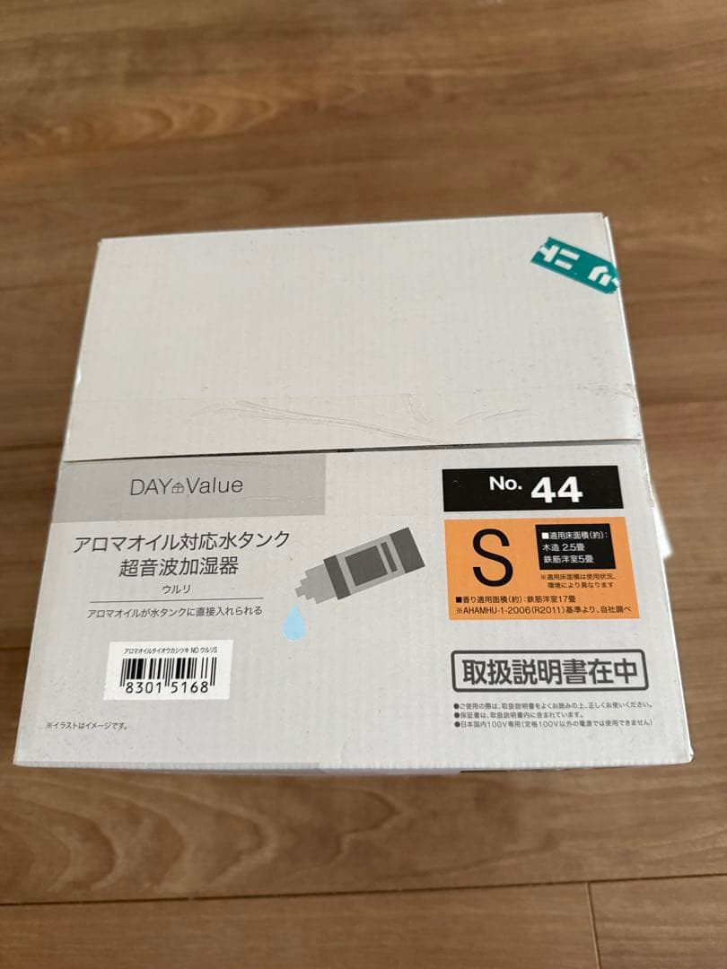 アロマオイル対応水タンク超音波加湿器　アロマオイルシトラスナイト付き