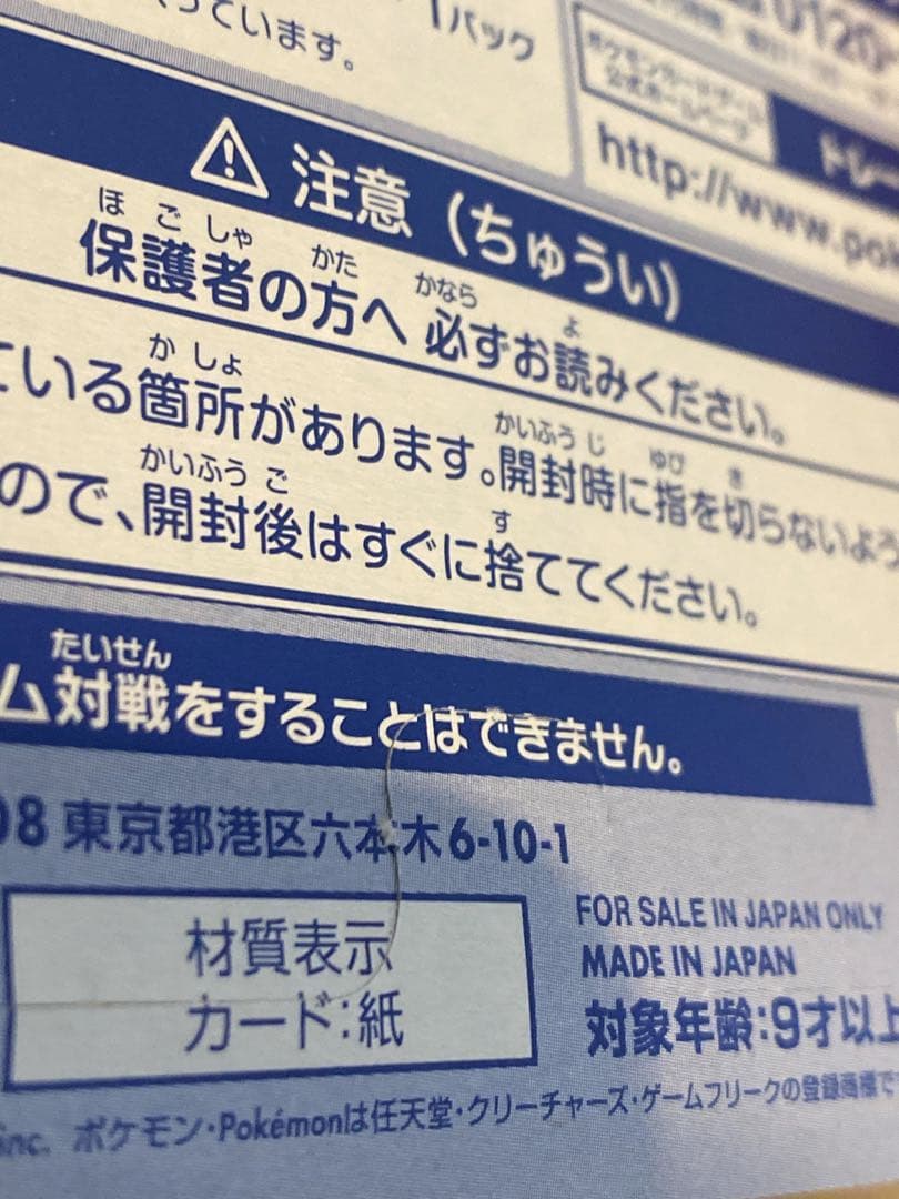 スペシャルセット ヒトカゲ 未開封 コンビニ・ポケモンセンター限定