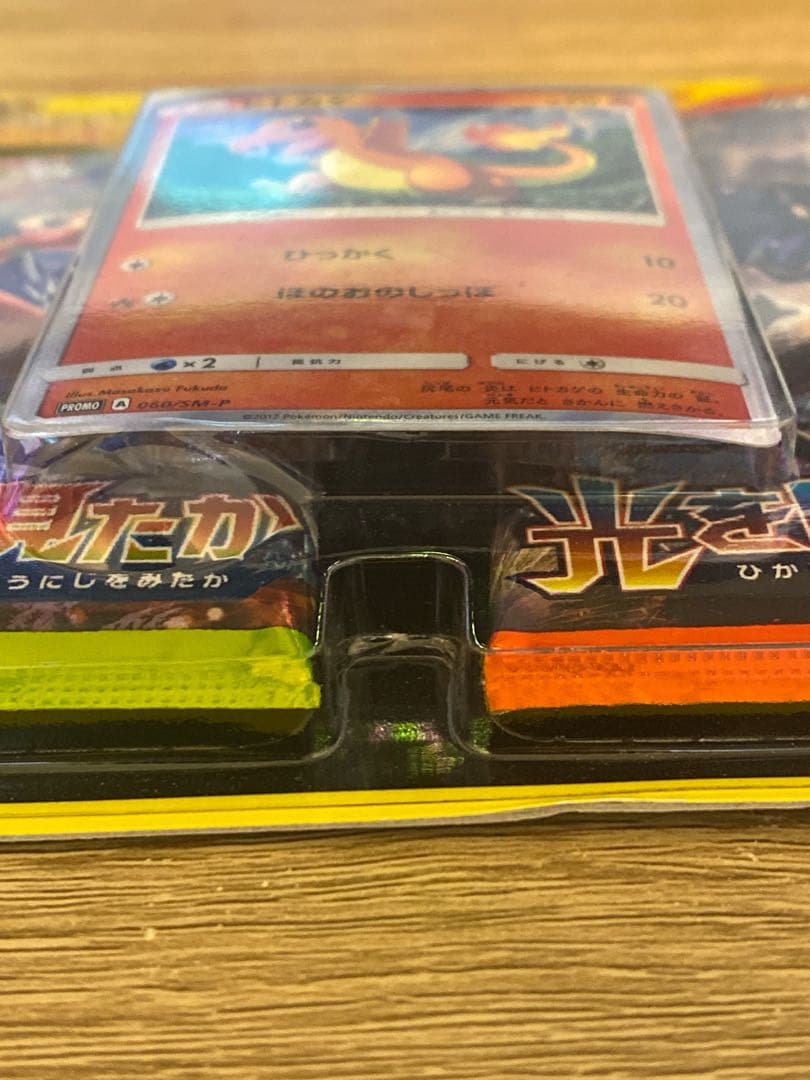 スペシャルセット ヒトカゲ 未開封 コンビニ・ポケモンセンター限定