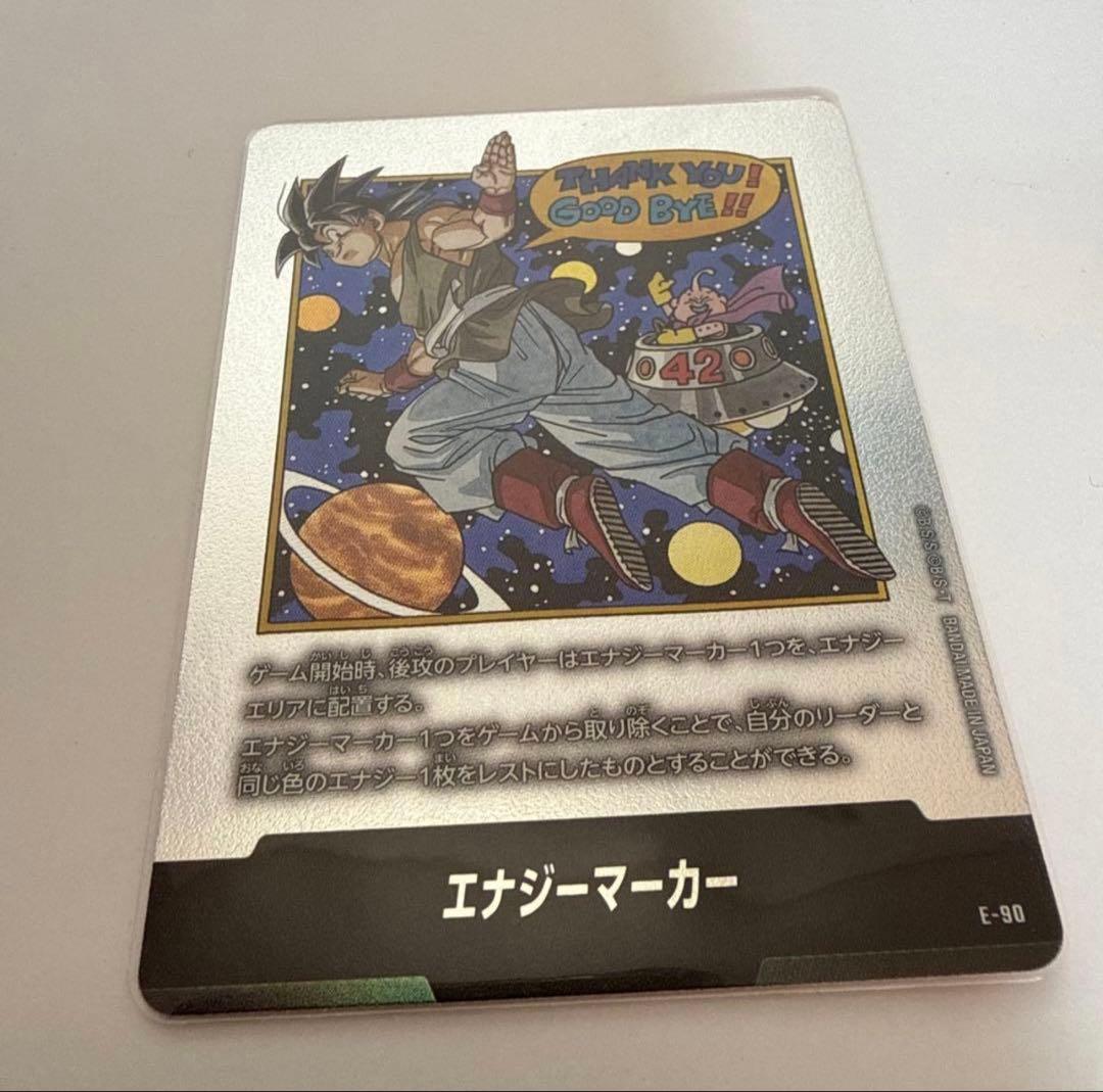 即日発送フュージョンワールド マンガブースター02 エナジーマーカー 銀 42巻