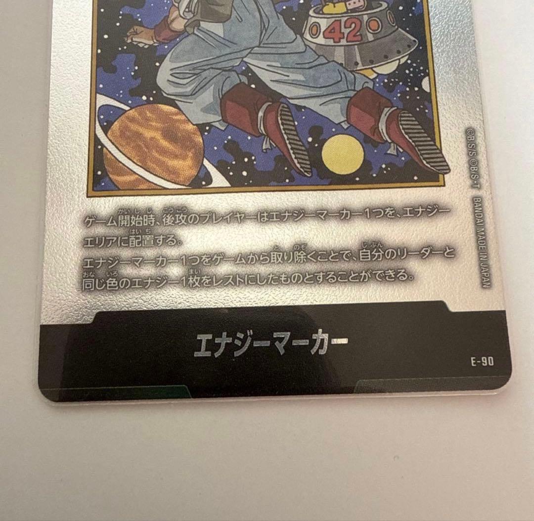 即日発送フュージョンワールド マンガブースター02 エナジーマーカー 銀 42巻