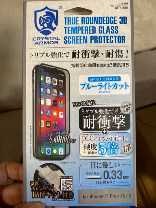iPhone11pro ソフトレザーケース 液晶保護フィルム セット