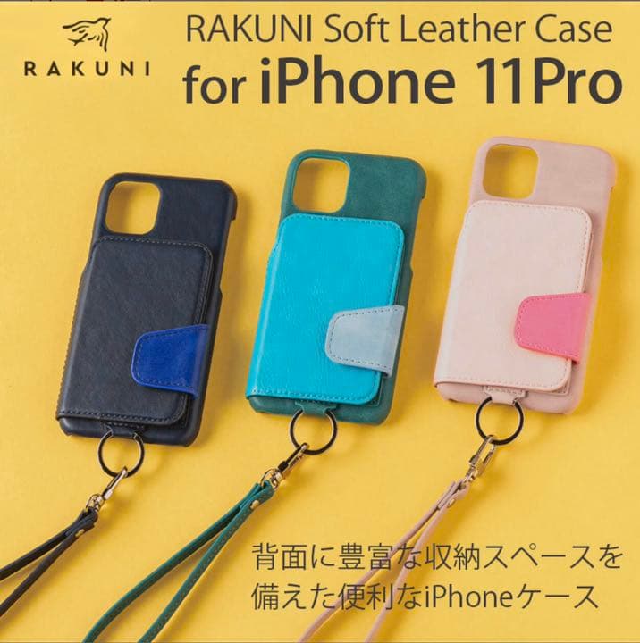 iPhone11pro ソフトレザーケース 液晶保護フィルム セット