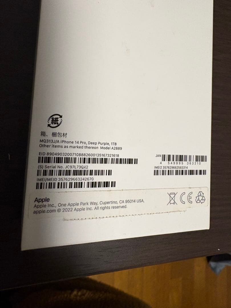 Apple iPhone 14 Pro 1TB ディープパープル