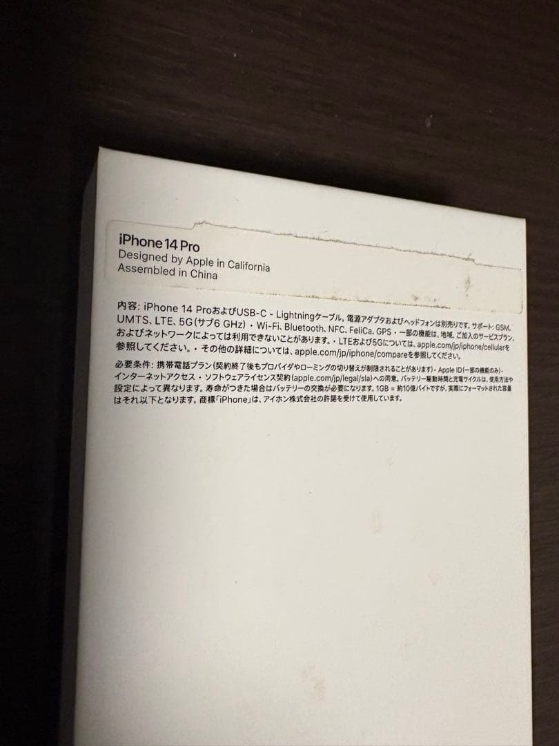 Apple iPhone 14 Pro 1TB ディープパープル