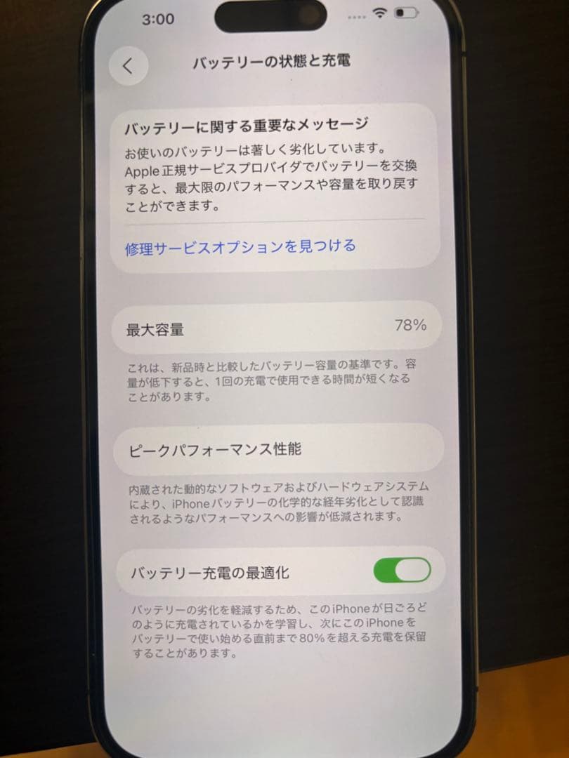 iPhone14 Pro 1TB ディープパープル SIMフリー 大容量