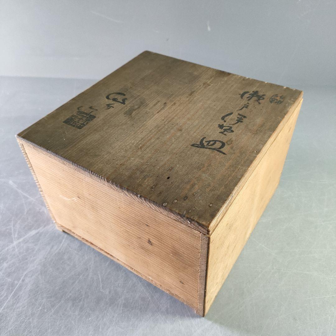 A1185-1/景正二十五世/加藤作助 作/瀬戸伊賀皿5客/共箱/飾皿/懐石道具