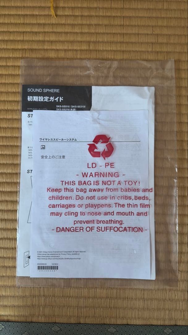 スピーカー・ウーファー ONKYO SOUND SPHERE