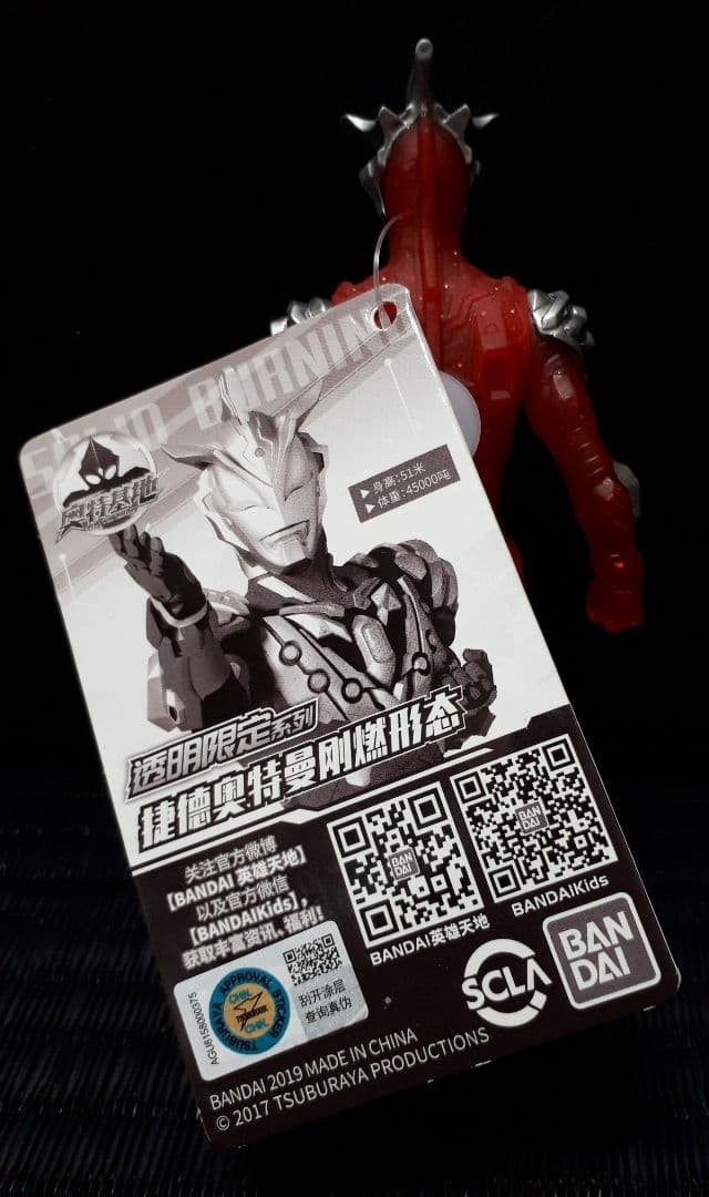 ☆BANDAI ウルトラマンジードソリッドバーニング 限定 SPクリアラメカラー