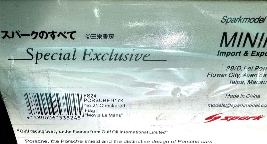 Porsche 917K No.21 “Movie Le Mans“