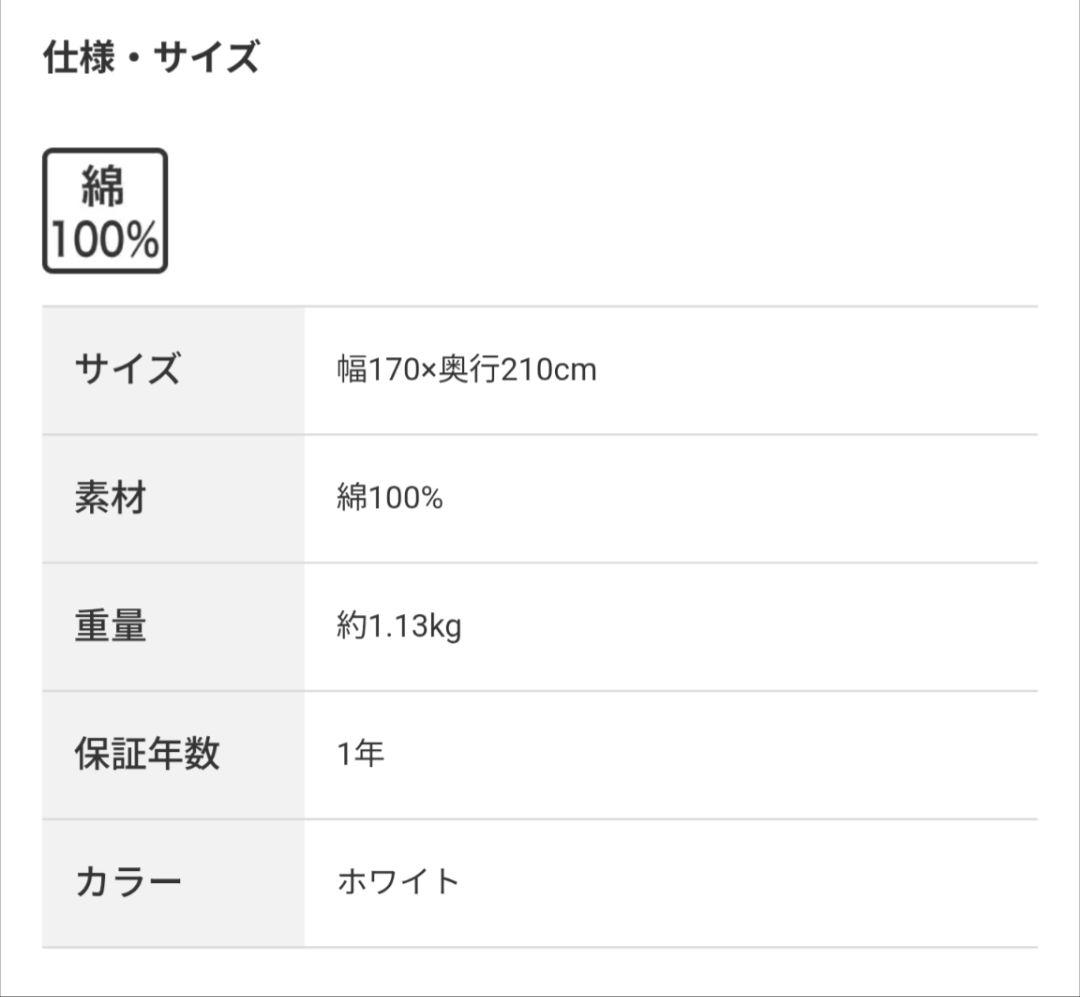 HOTEL STYLE ニトリ掛布団カバー SD セミダブル Nグリップ 白4点