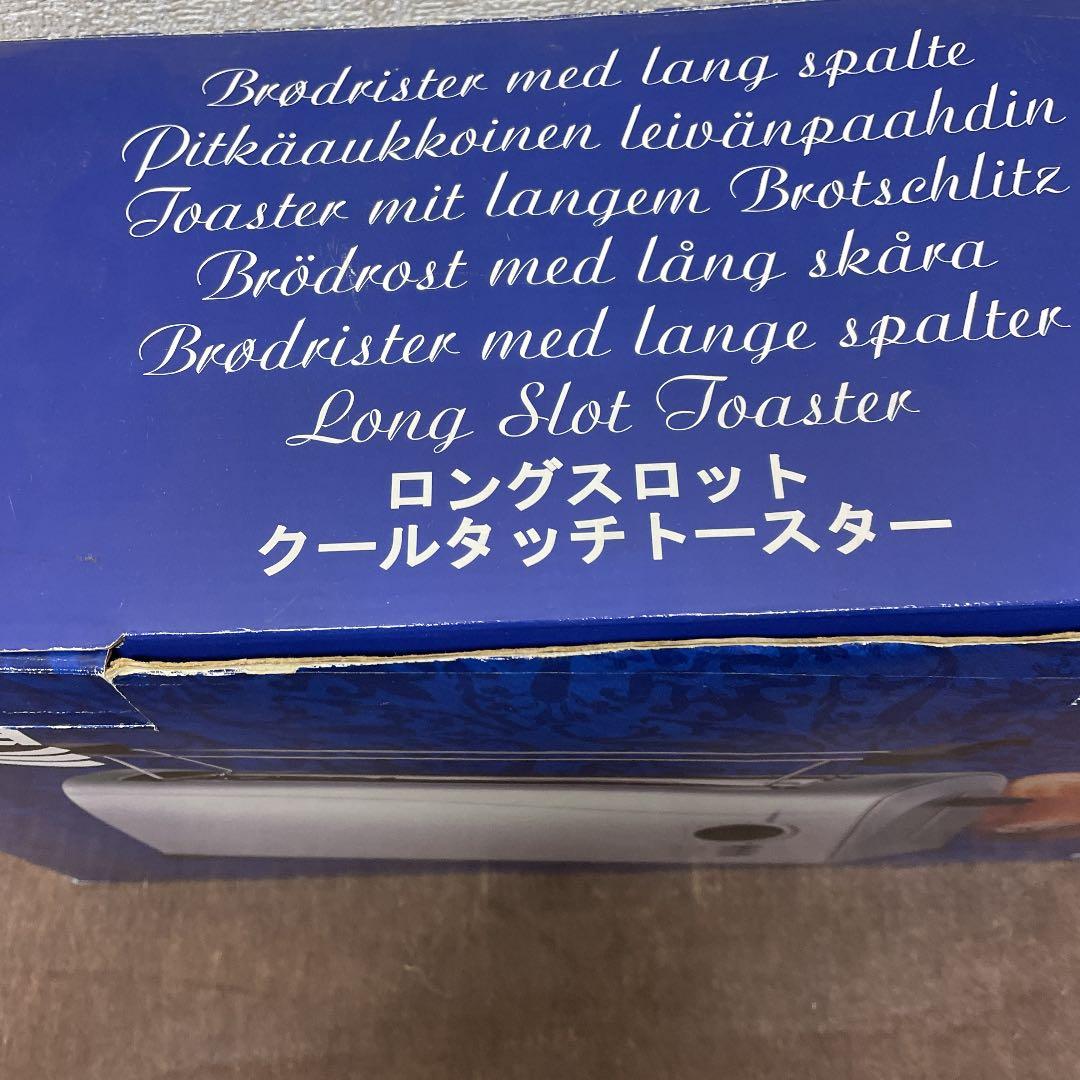 wilfa 北欧　ロングスロットクールタッチトースター