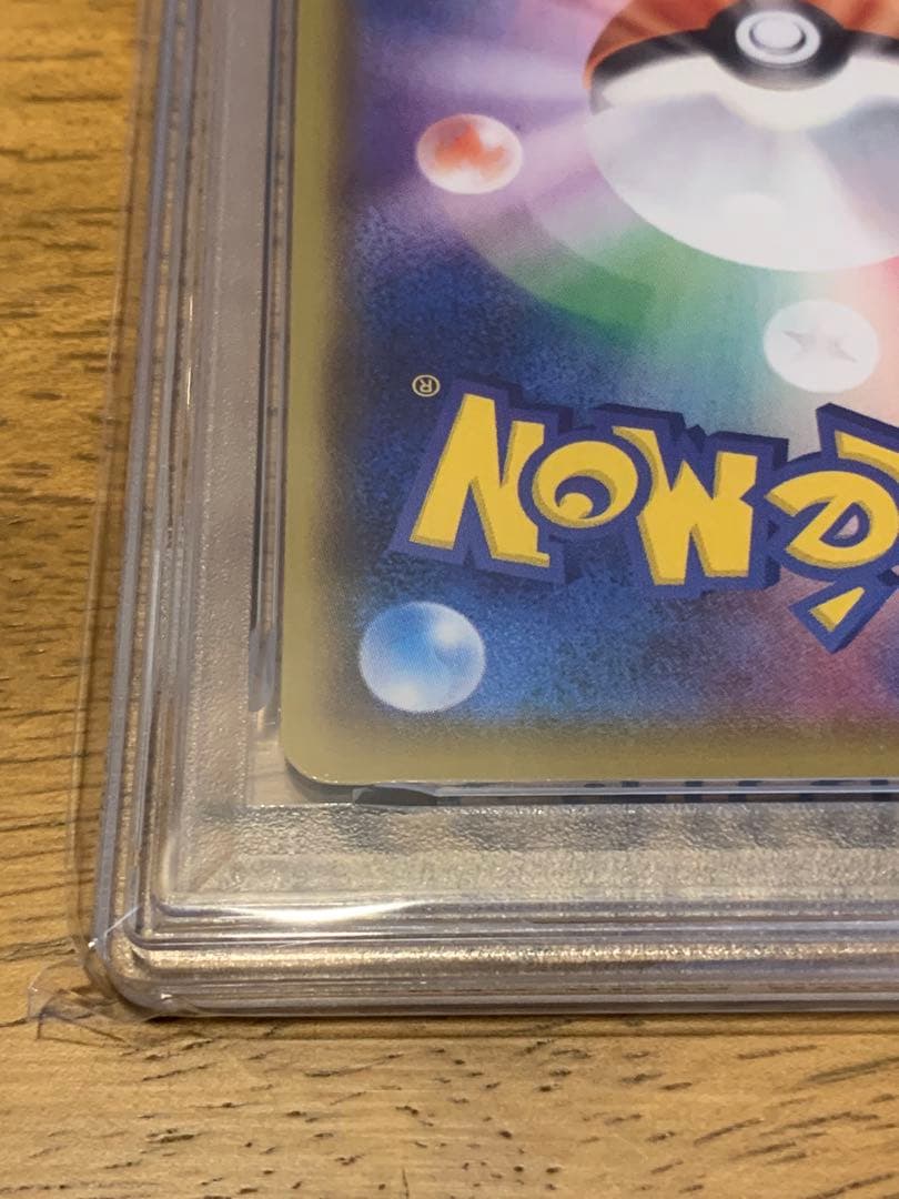 ポケモンカード　なみのりピカチュウvmax rrr psa10