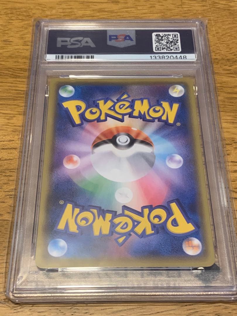 ポケモンカード　なみのりピカチュウvmax rrr psa10