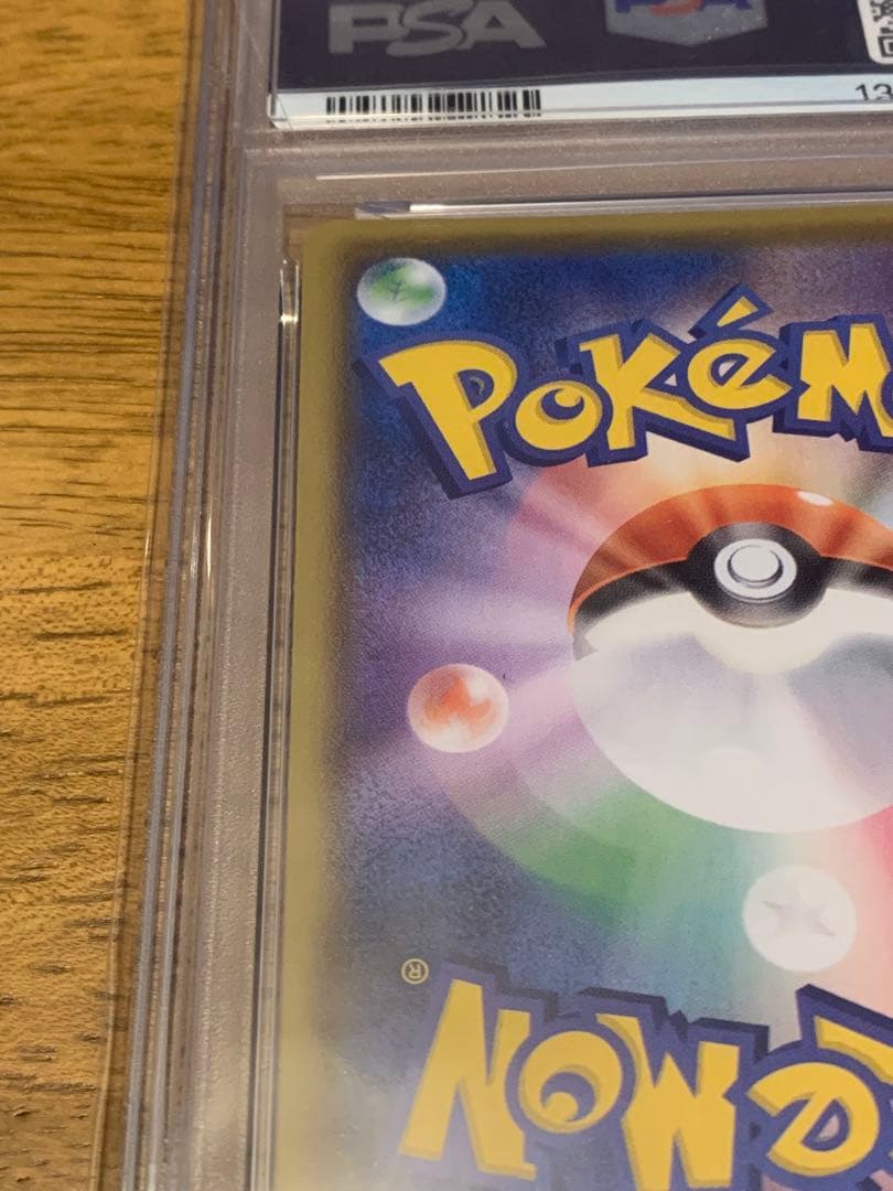 ポケモンカード　なみのりピカチュウvmax rrr psa10