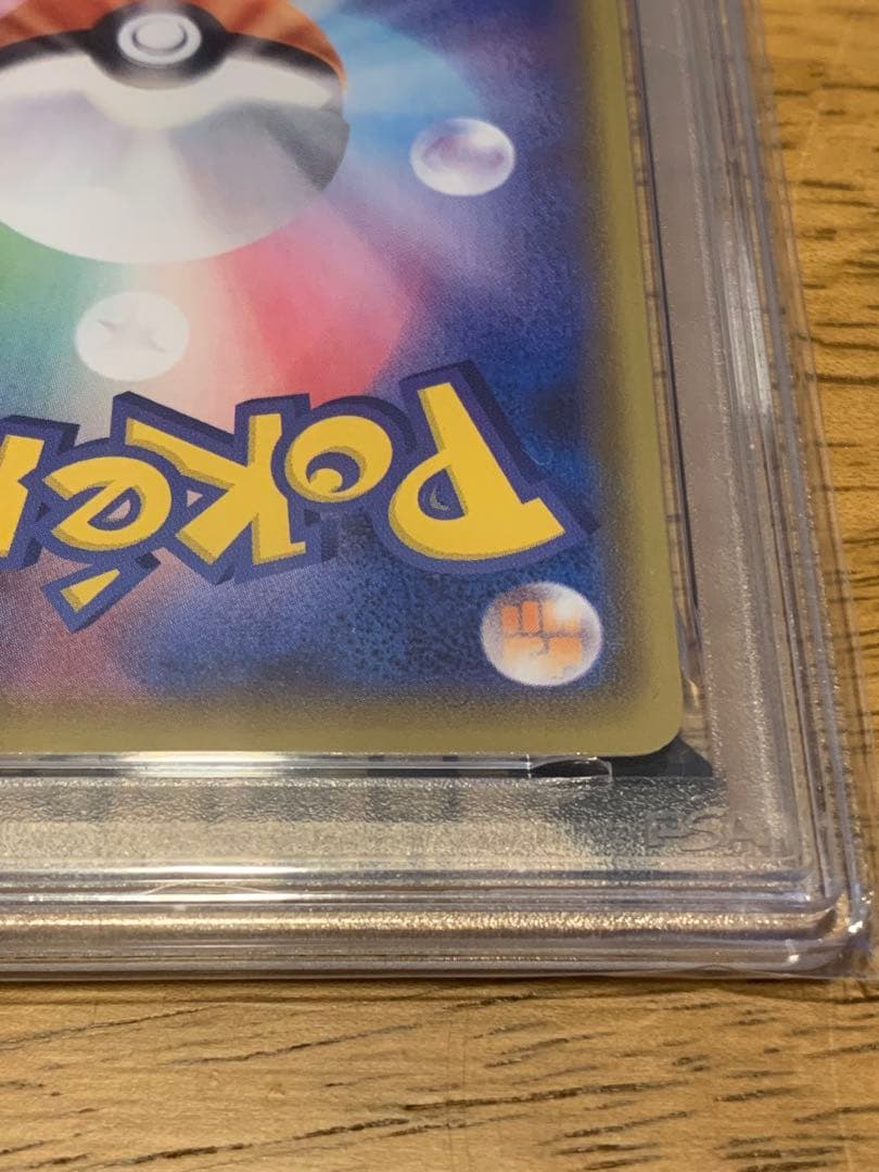 ポケモンカード　なみのりピカチュウvmax rrr psa10