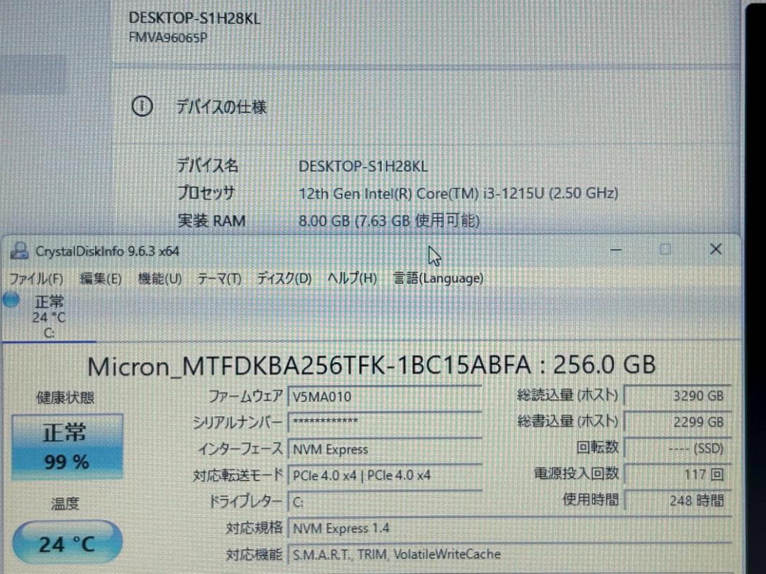 使用248h 第12世代 LIFEBOOK A5712/KX NVMe256G