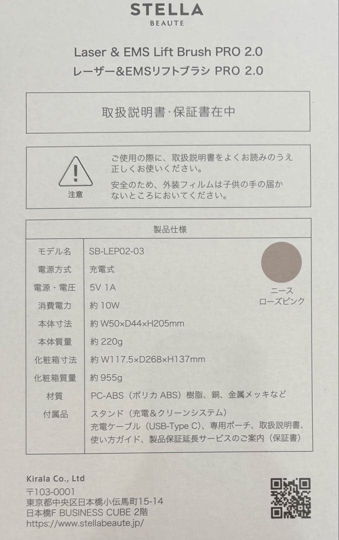 レーザー&EMSリフトブラシ PRO 2.0ローズピンク