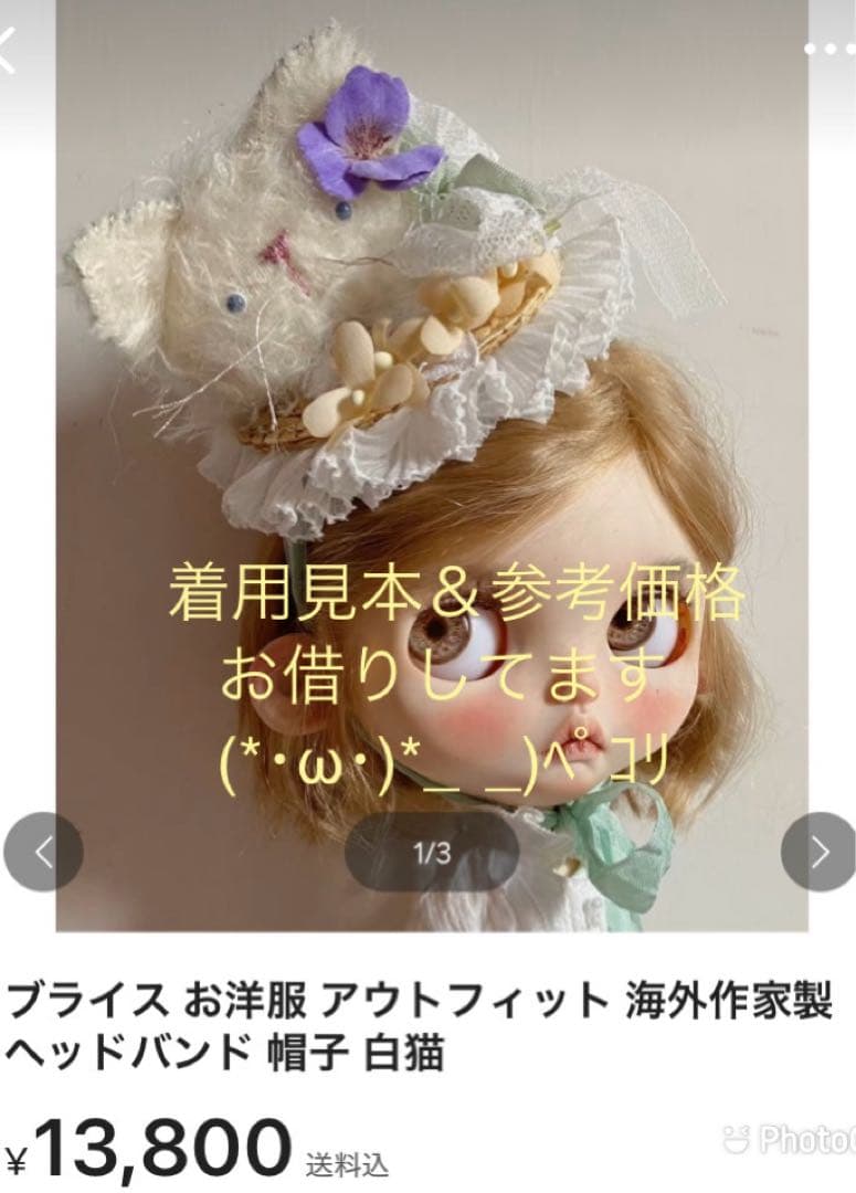 【専用出品】ブライス アウトフィット