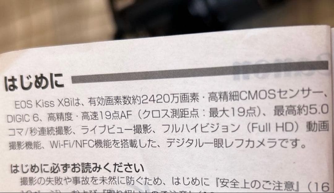 Canon X8i デジタル一眼レフカメラ セット品
