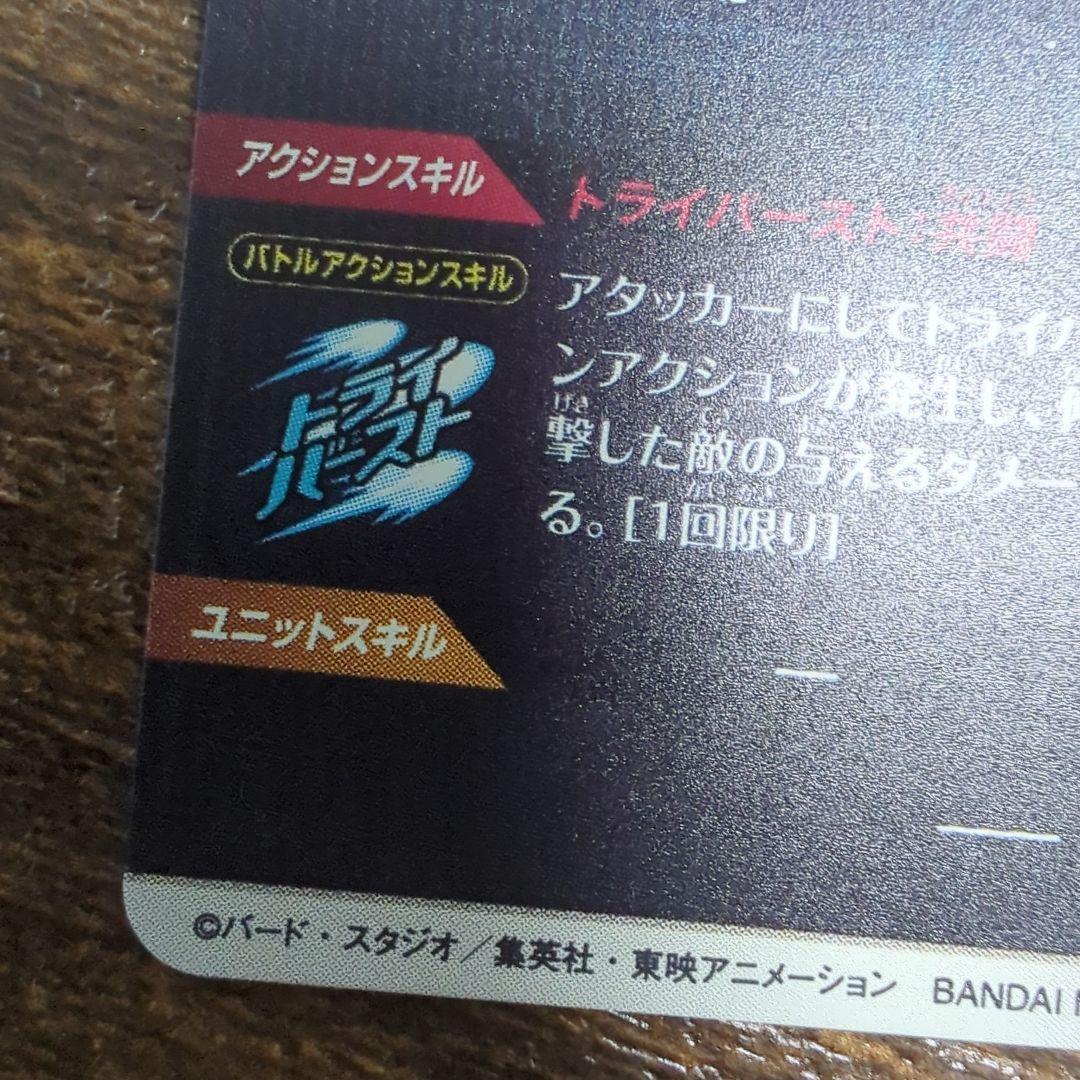 ドラゴンボールスーパーダイバーズ　GDR　AP2-001 孫悟空　パラレル