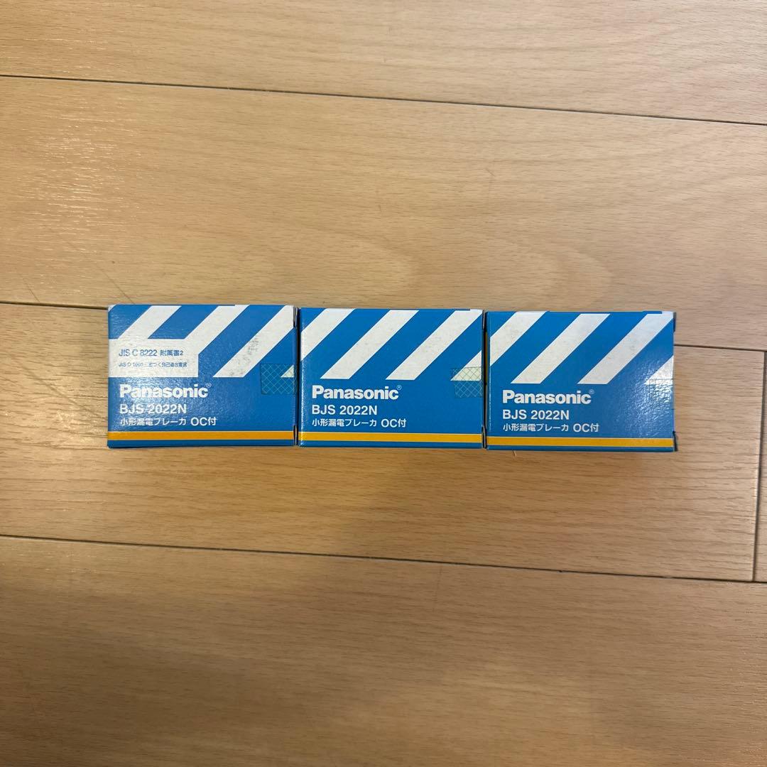 Panasonic BJS 2022N 小型ブレーカー 20A