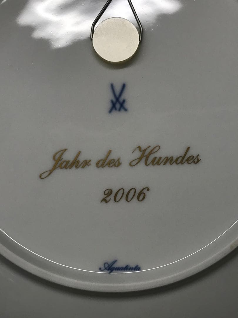【美品】meissen マイセン　2006 干支プレート　干支　犬　プレート