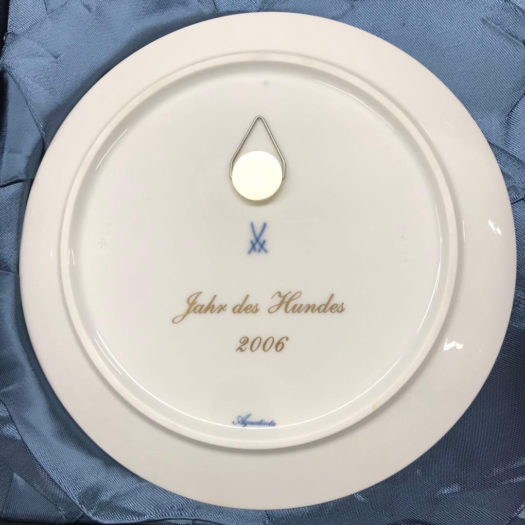 【美品】meissen マイセン　2006 干支プレート　干支　犬　プレート