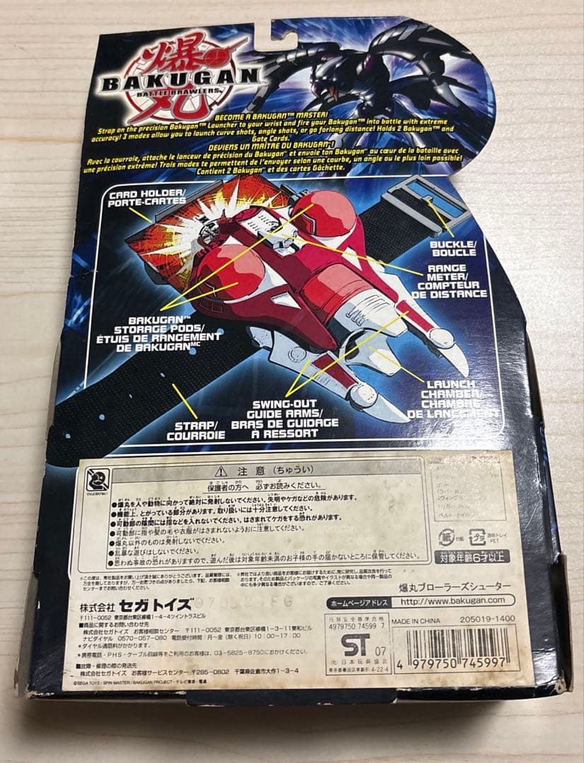 爆丸ランチャー(28mm用)ダン用火属性