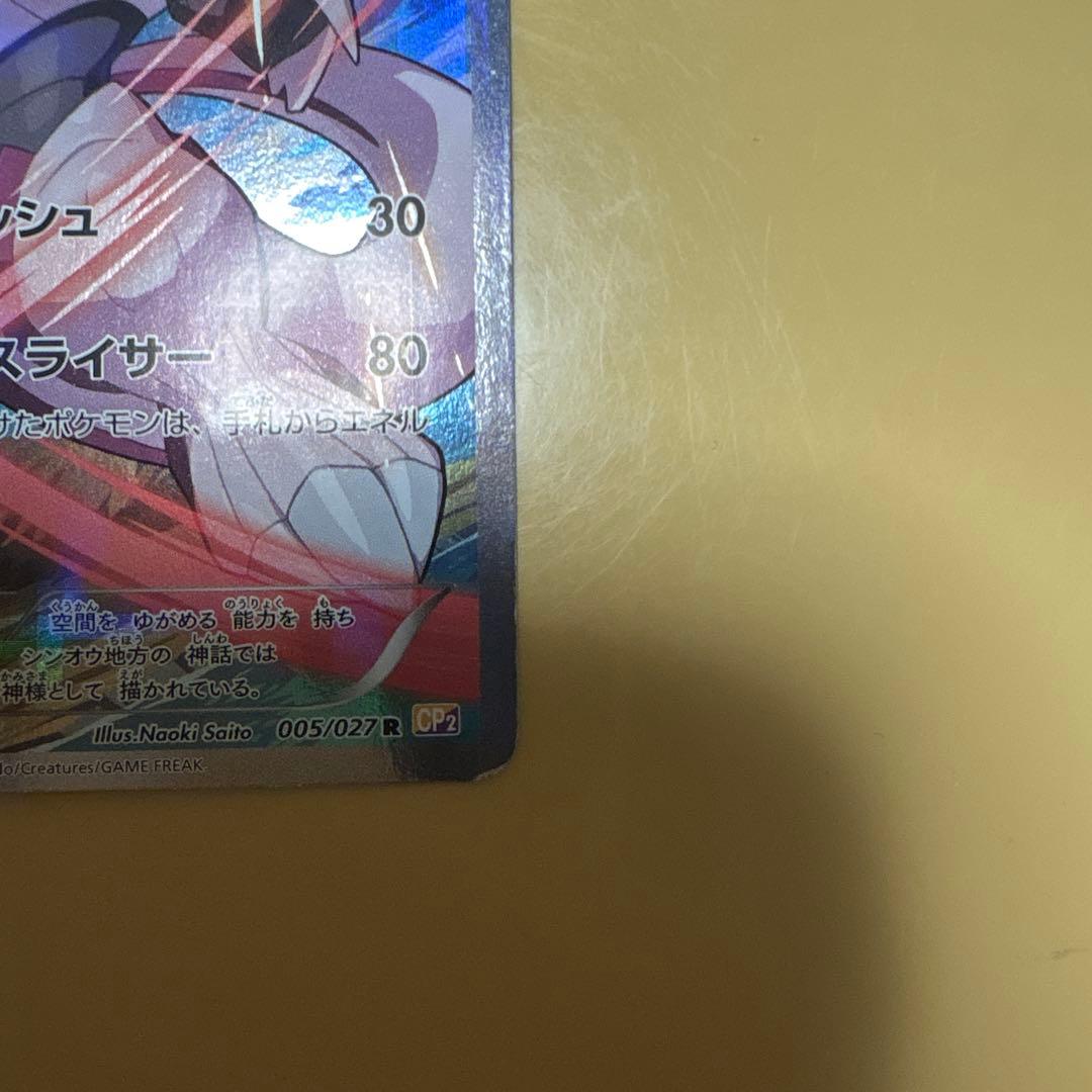 希少✨非売品✨ディアルガ パルキア 伝説キラコレクション✨