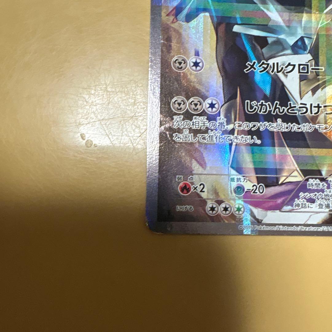 希少✨非売品✨ディアルガ パルキア 伝説キラコレクション✨