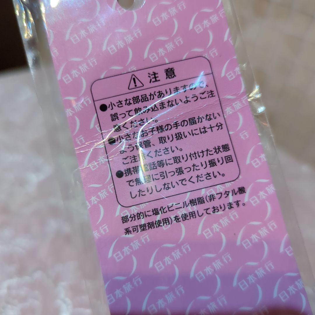 キティ SANRIO　日本旅行　研修終了記念　認定　赤い風船　根付　未使用レア