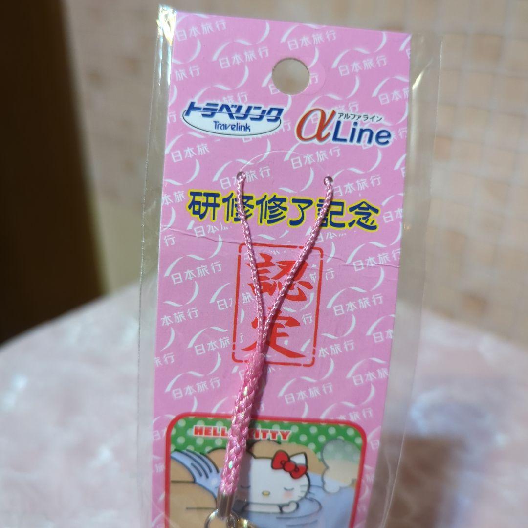 キティ SANRIO　日本旅行　研修終了記念　認定　赤い風船　根付　未使用レア