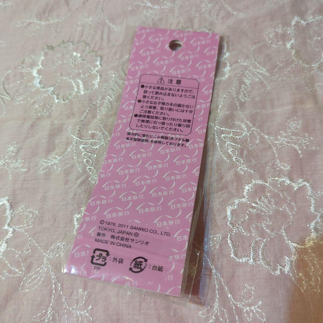 キティ SANRIO　日本旅行　研修終了記念　認定　赤い風船　根付　未使用レア