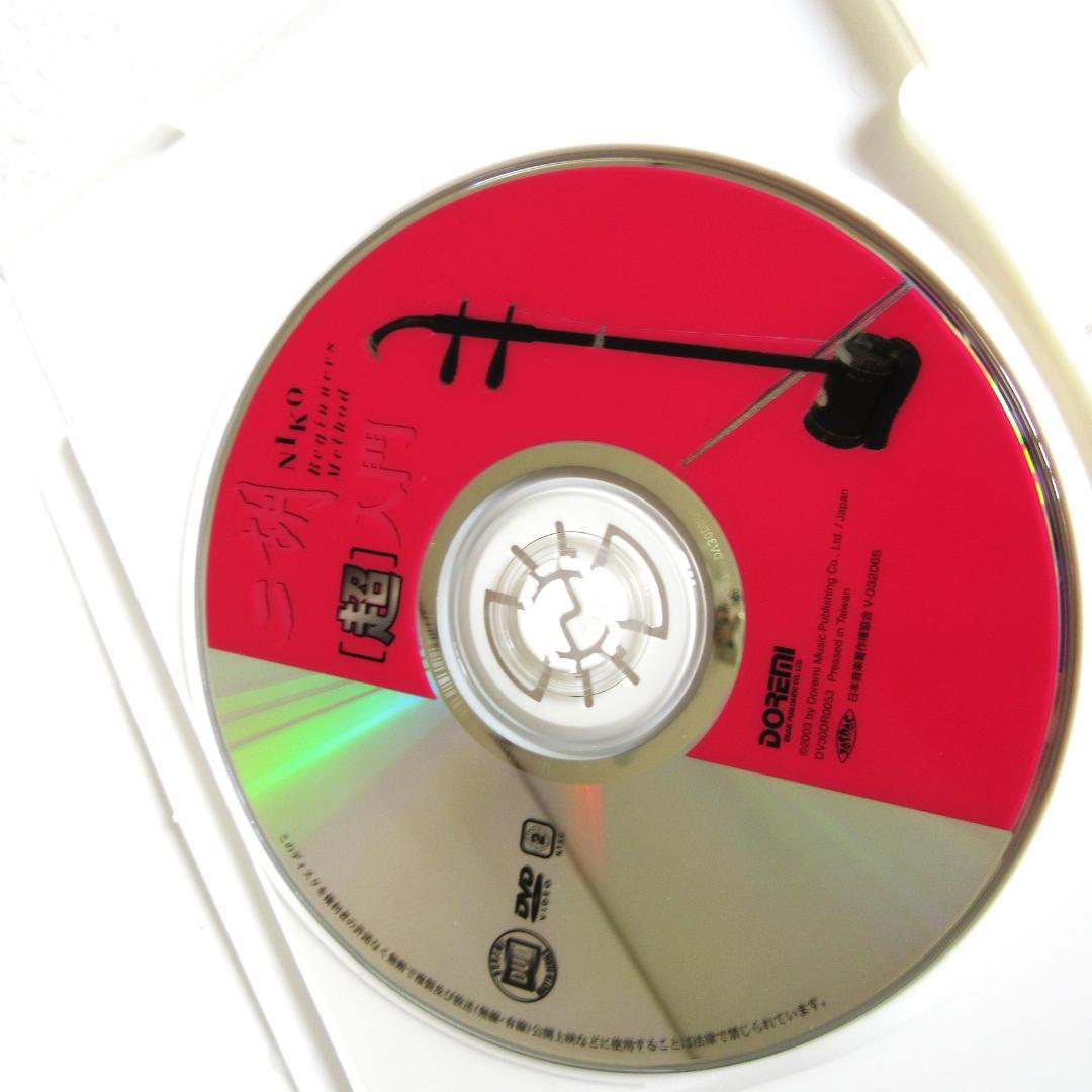 二胡　弦楽器　中国楽器　民族楽器　弓　入門セット　ケース付き　軽量　フルセット