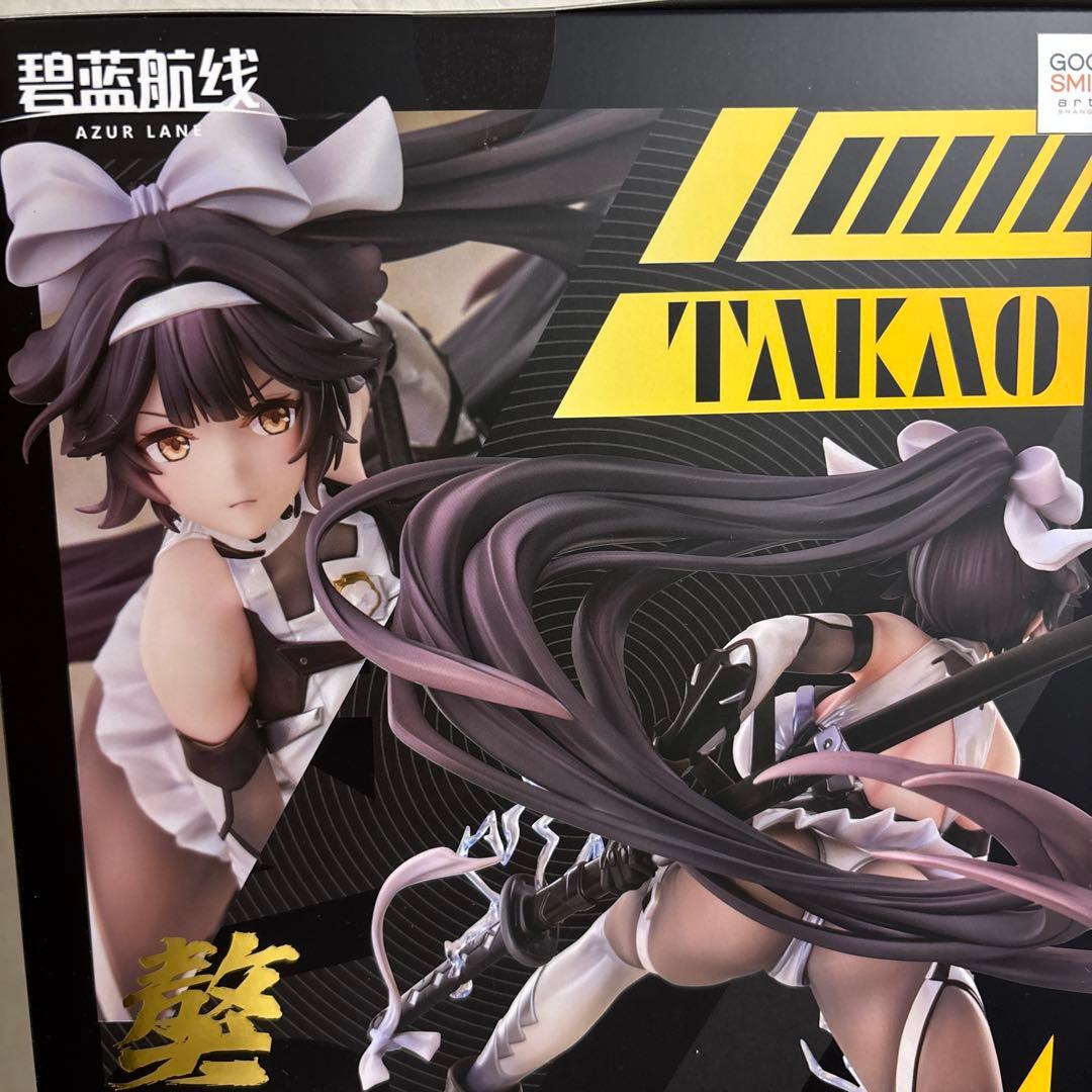 アズールレーン 高雄 破マ艦術 神護 1/7スケール