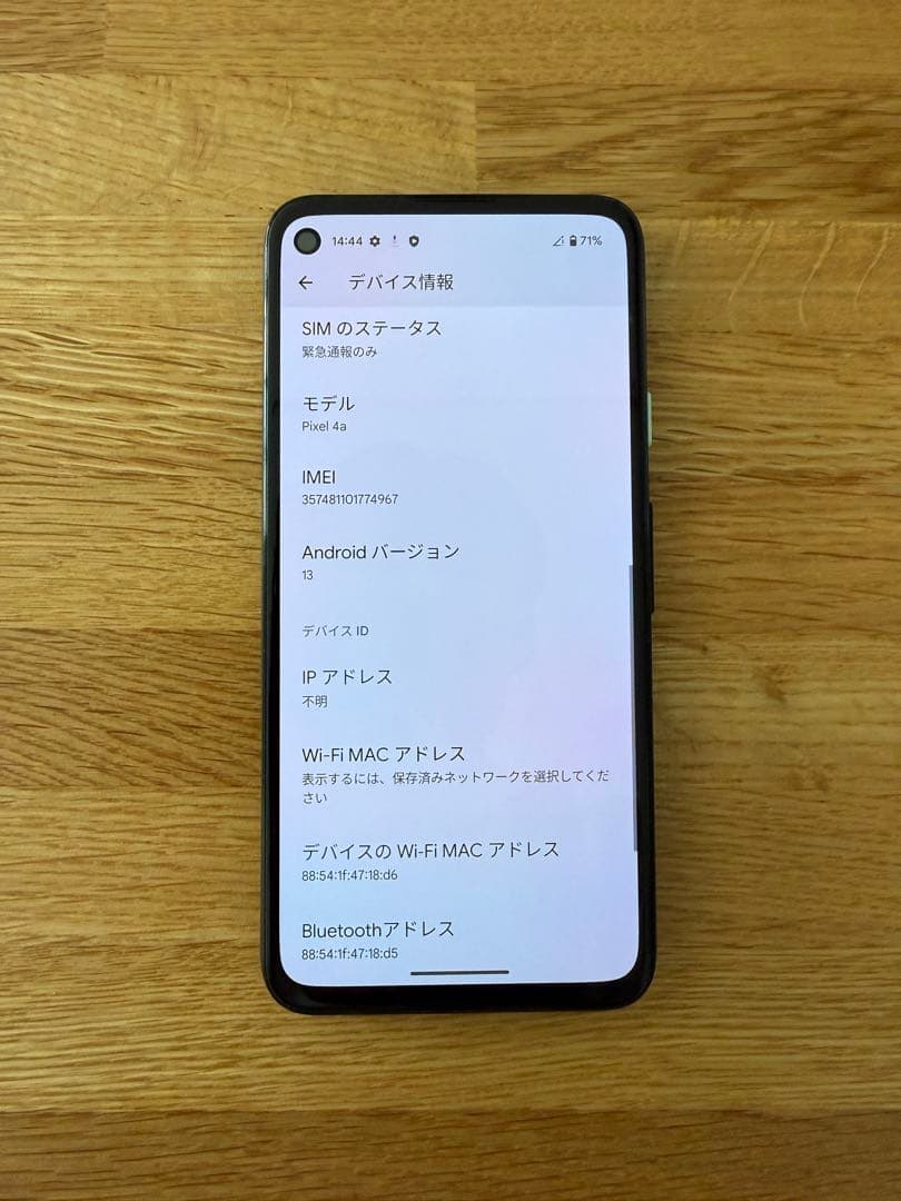 Google Pixel 4a（128GB Just Black ロックフリー）