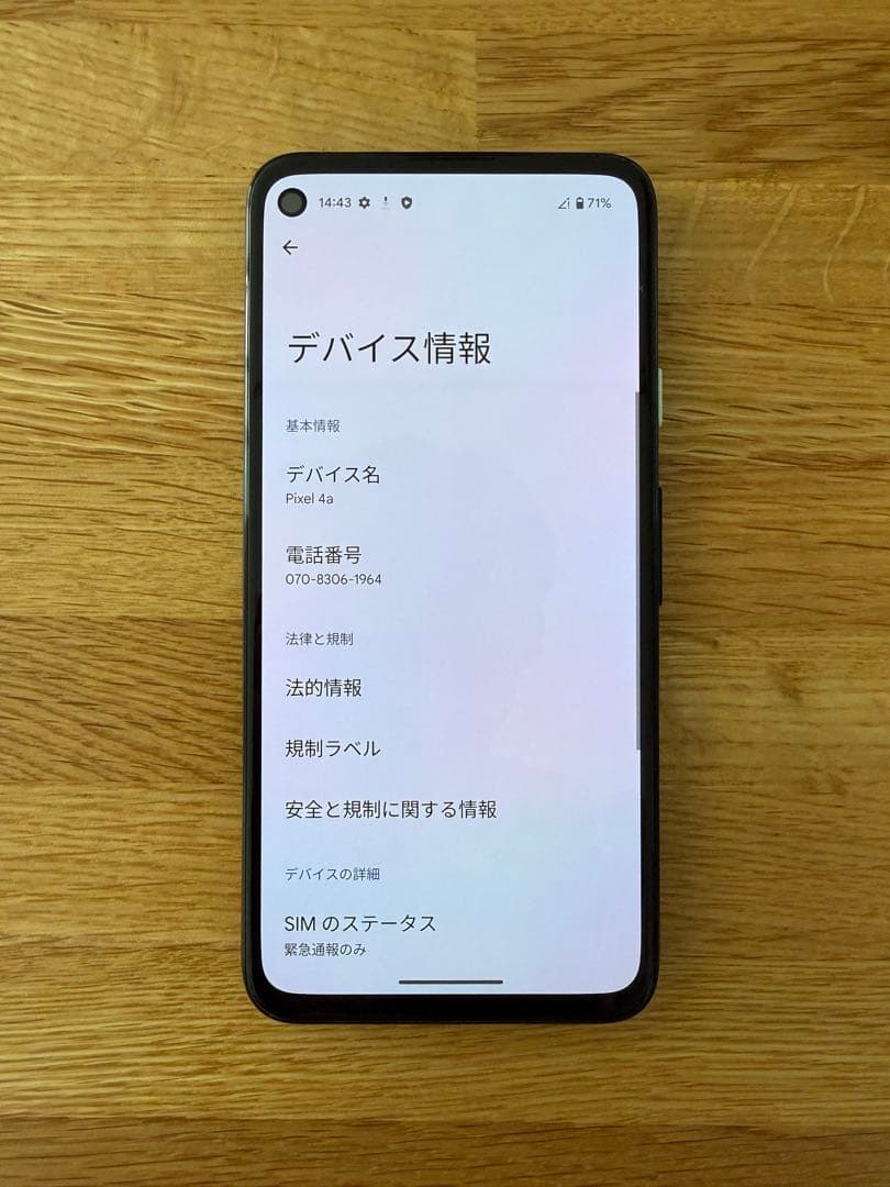 Google Pixel 4a（128GB Just Black ロックフリー）