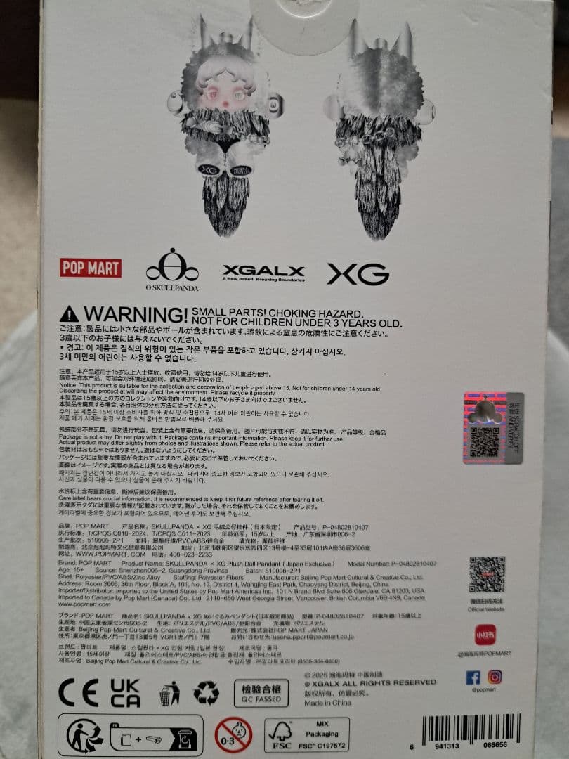 SKULLPANDA XG コラボ