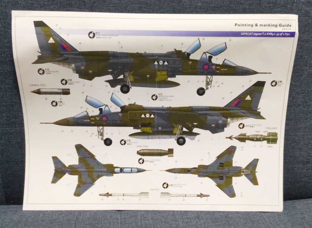 キティホーク 1/48 スペキャット ジャギュア T.2 / T.4 プラモデル