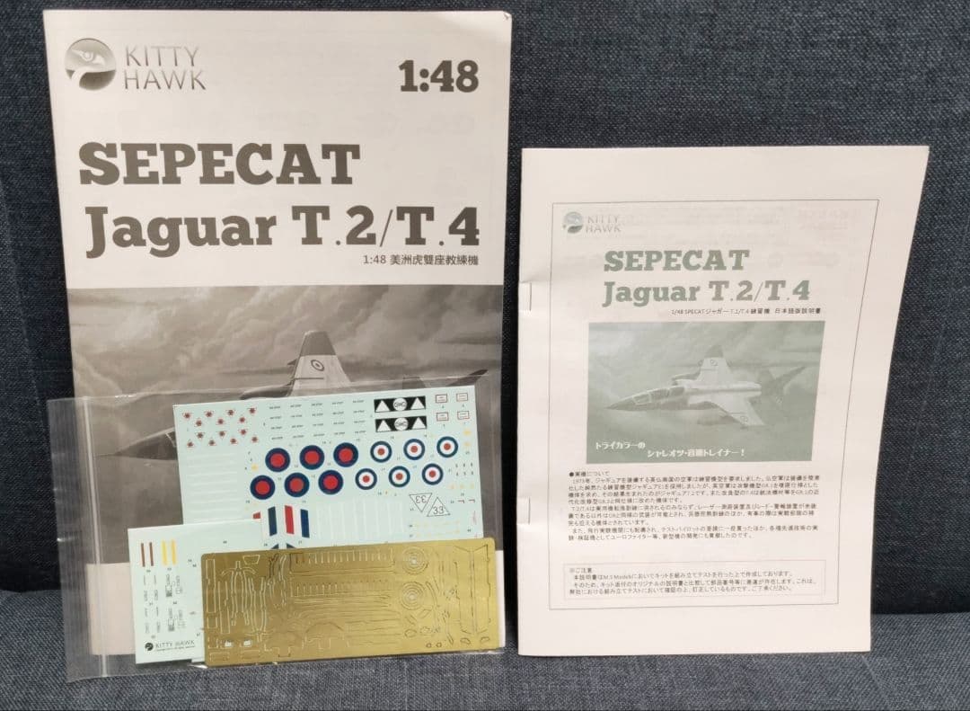 キティホーク 1/48 スペキャット ジャギュア T.2 / T.4 プラモデル