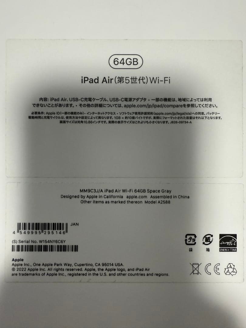 【美品】iPad Air (5世代) 64GB グレーWi-Fi、pencil