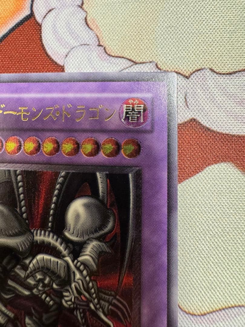遊戯王　ブラックデーモンズドラゴン　レリーフ　アルティメット　レア
