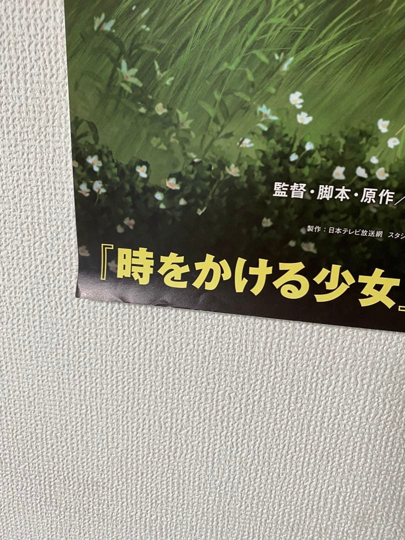 おおかみこどもの雨と雪 非売品B2ポスター