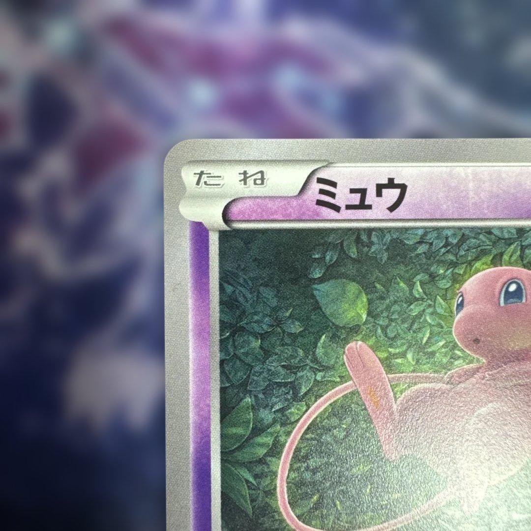 ポケカ　ミュウ　はじまりのきおく　エクストラバトルの日　プロモ